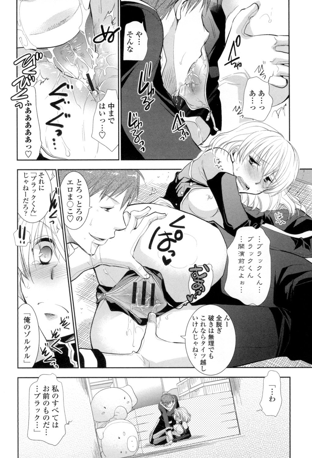 OneShota Renshuu Erotica Drill - Page 155