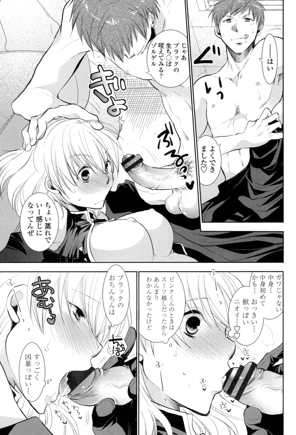 OneShota Renshuu Erotica Drill - Page 156