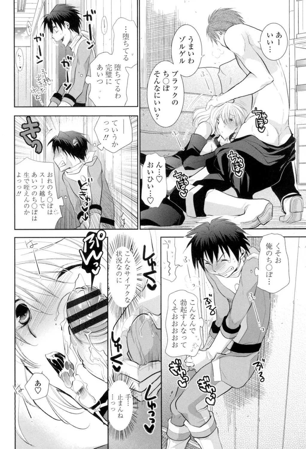 OneShota Renshuu Erotica Drill - Page 157