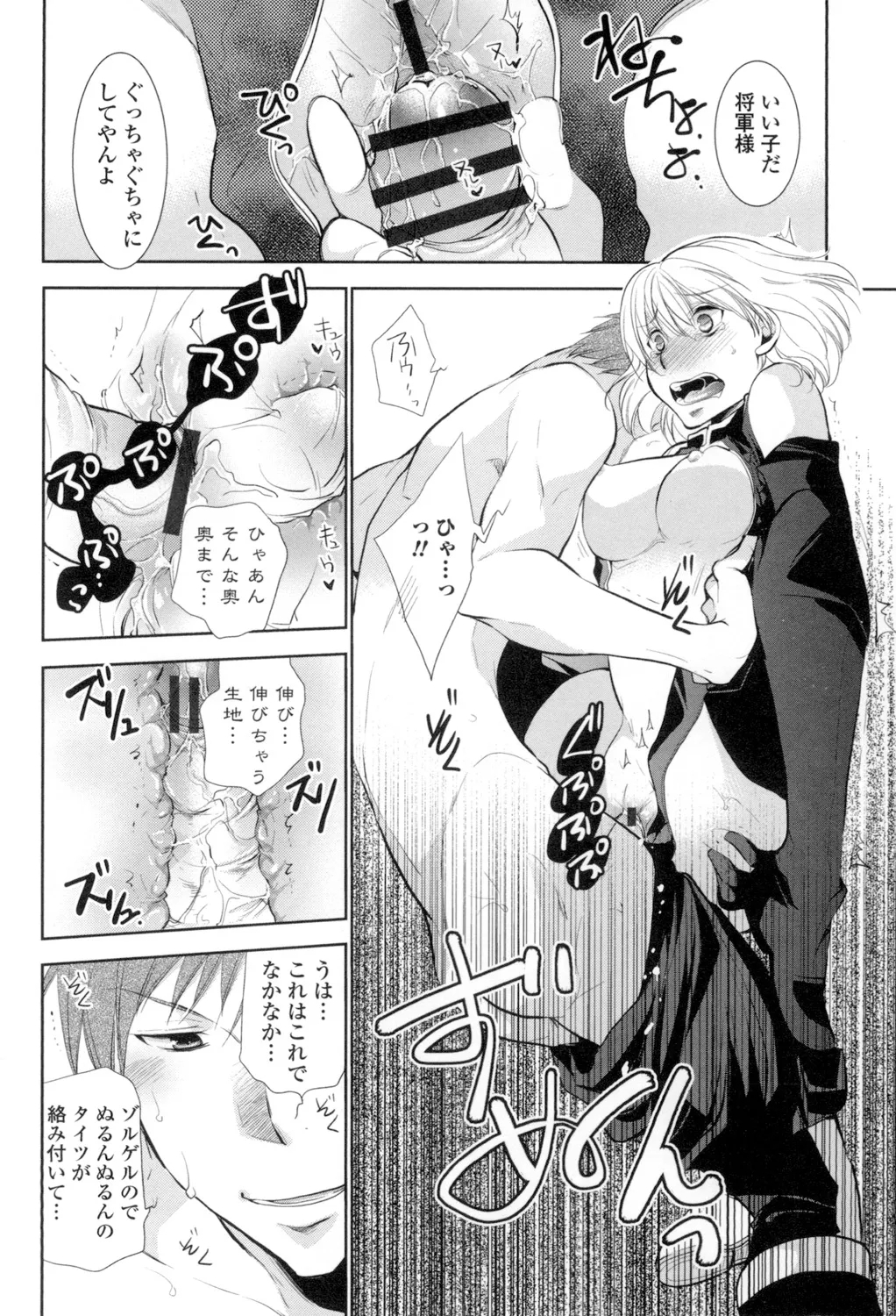 OneShota Renshuu Erotica Drill - Page 159
