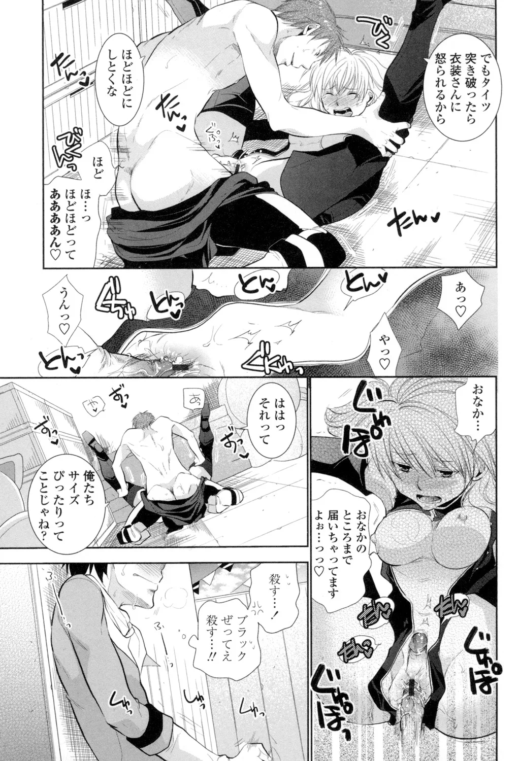 OneShota Renshuu Erotica Drill - Page 160