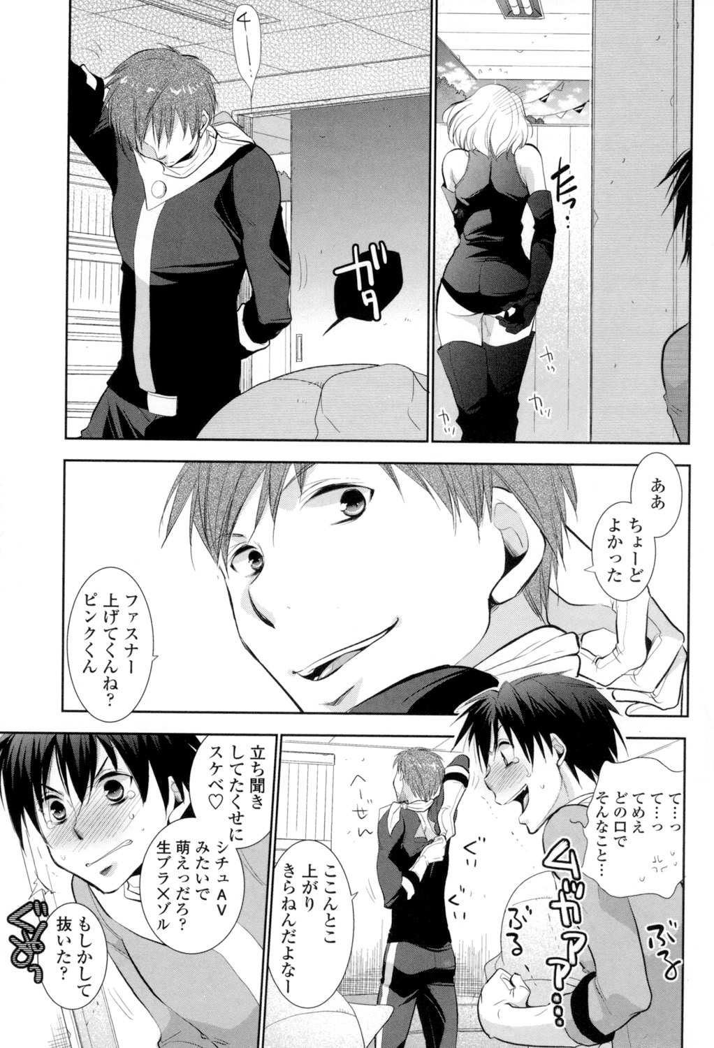 OneShota Renshuu Erotica Drill - Page 164