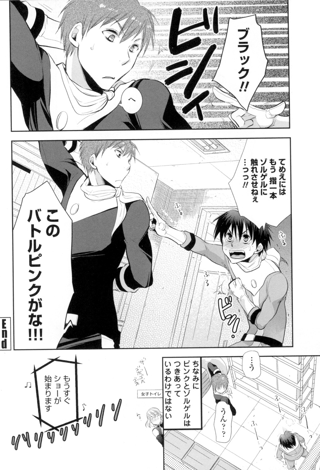 OneShota Renshuu Erotica Drill - Page 165