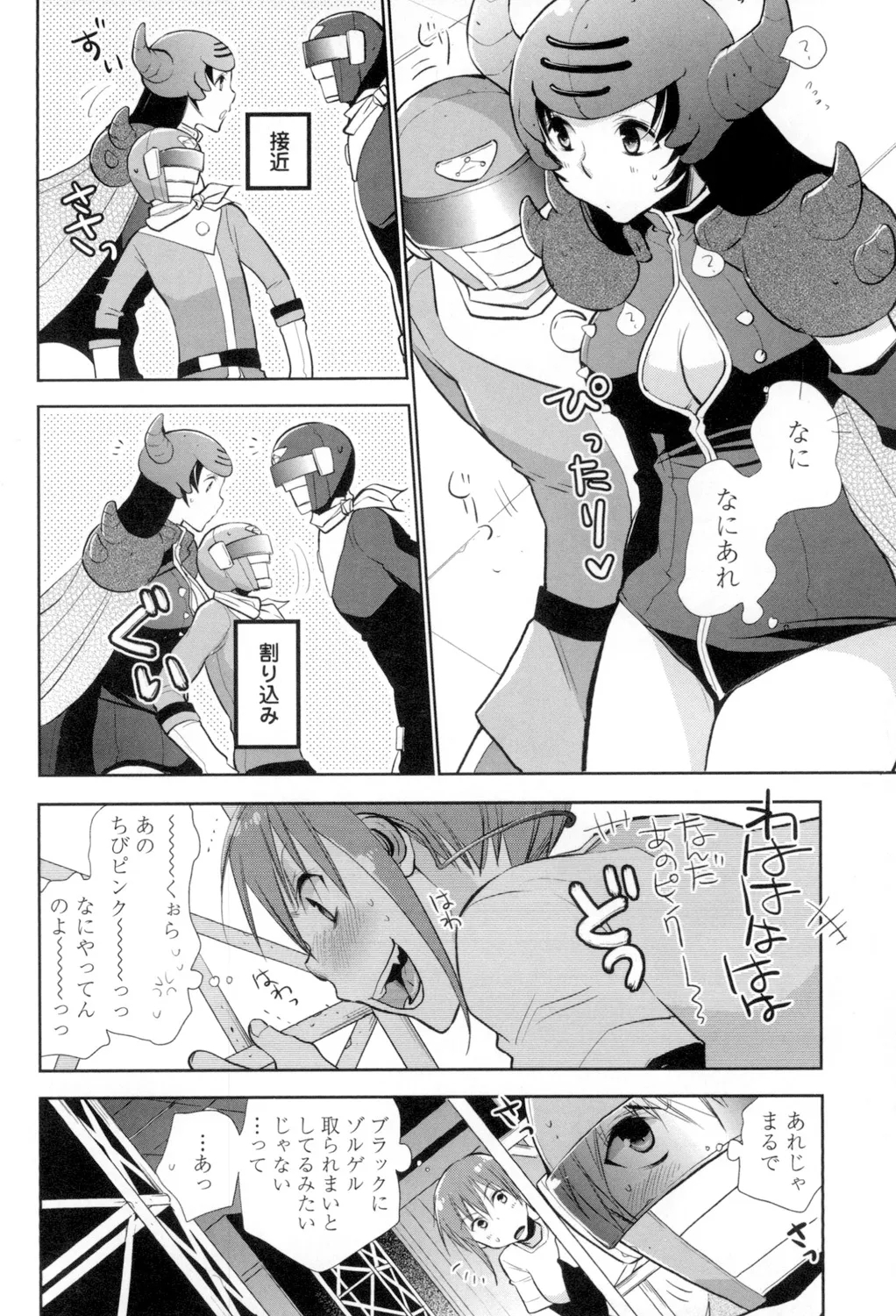 OneShota Renshuu Erotica Drill - Page 167