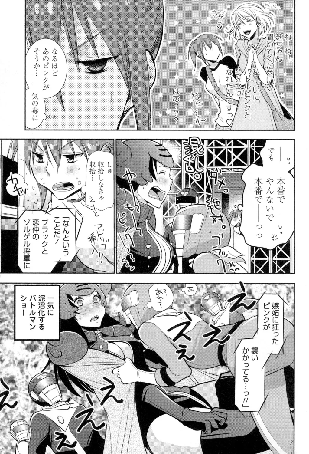 OneShota Renshuu Erotica Drill - Page 168