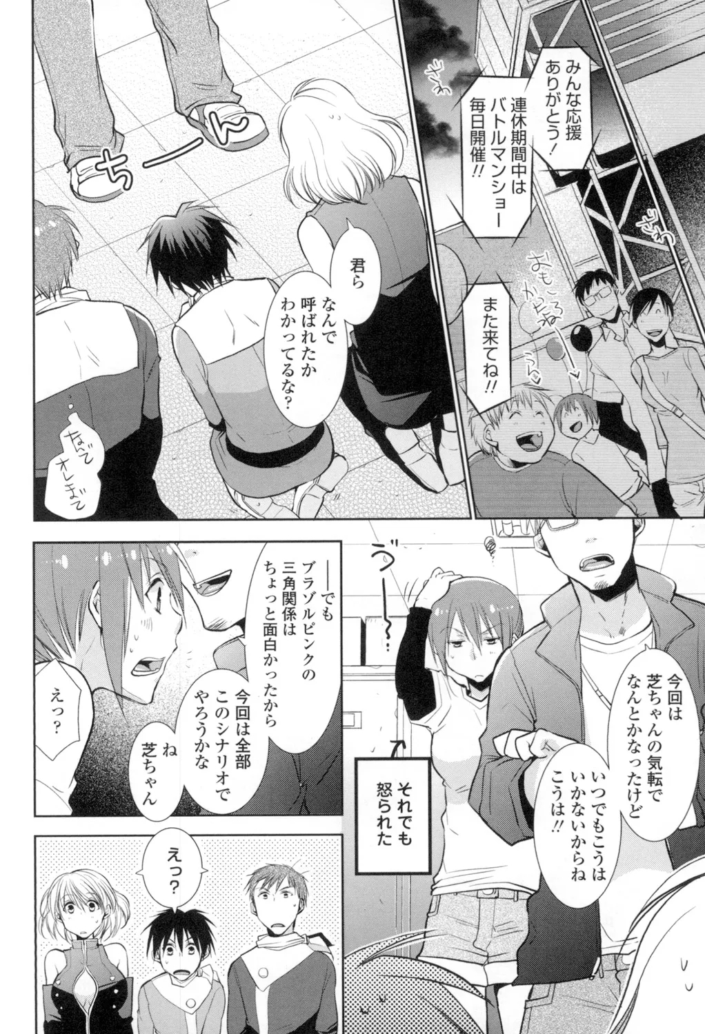 OneShota Renshuu Erotica Drill - Page 169