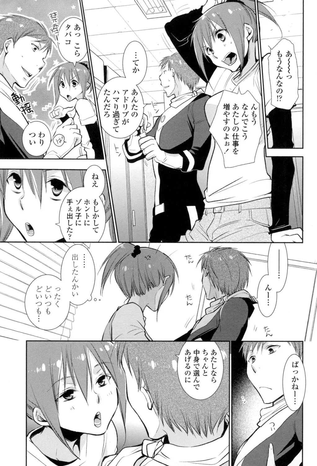 OneShota Renshuu Erotica Drill - Page 170