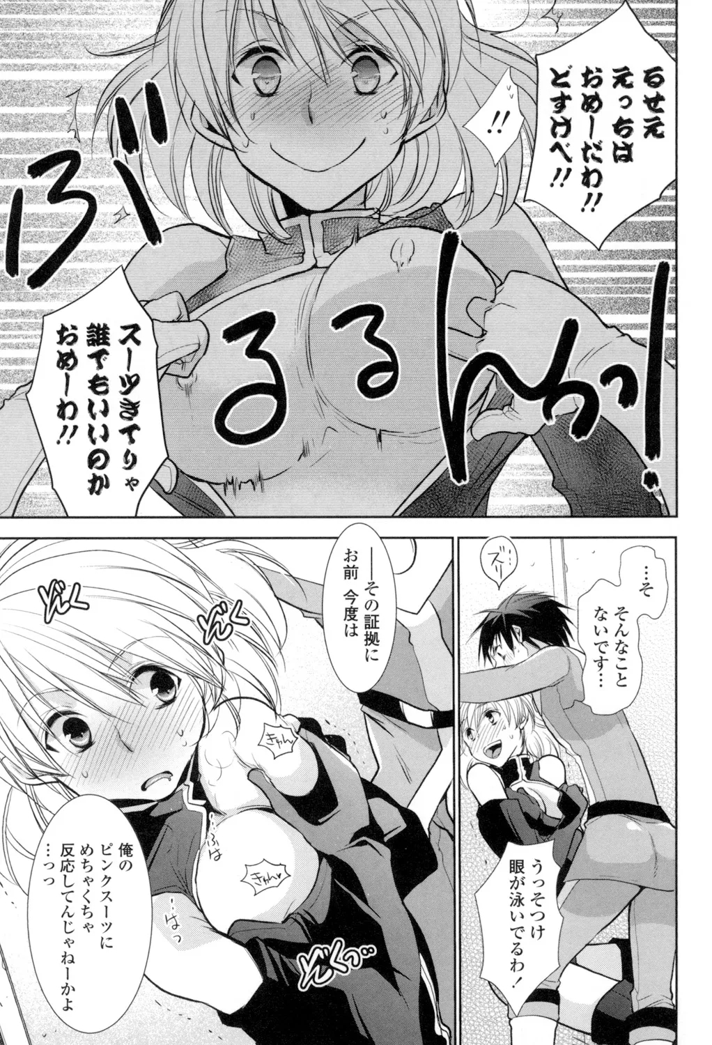 OneShota Renshuu Erotica Drill - Page 172
