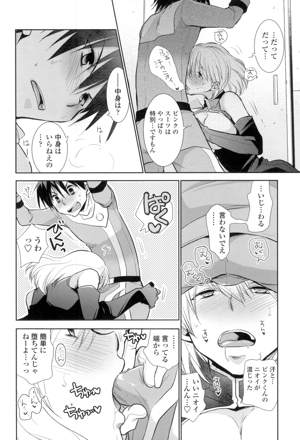 OneShota Renshuu Erotica Drill - Page 173