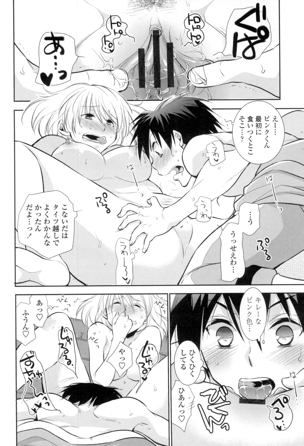 OneShota Renshuu Erotica Drill - Page 179