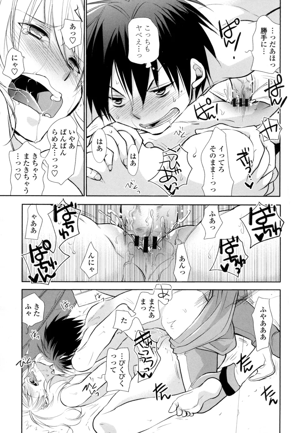 OneShota Renshuu Erotica Drill - Page 182