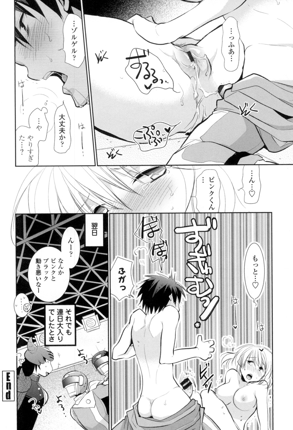 OneShota Renshuu Erotica Drill - Page 185