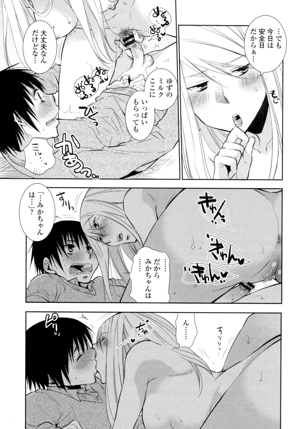 OneShota Renshuu Erotica Drill - Page 20