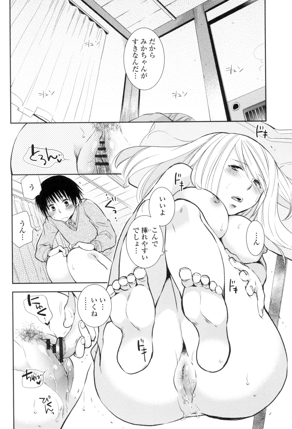 OneShota Renshuu Erotica Drill - Page 21