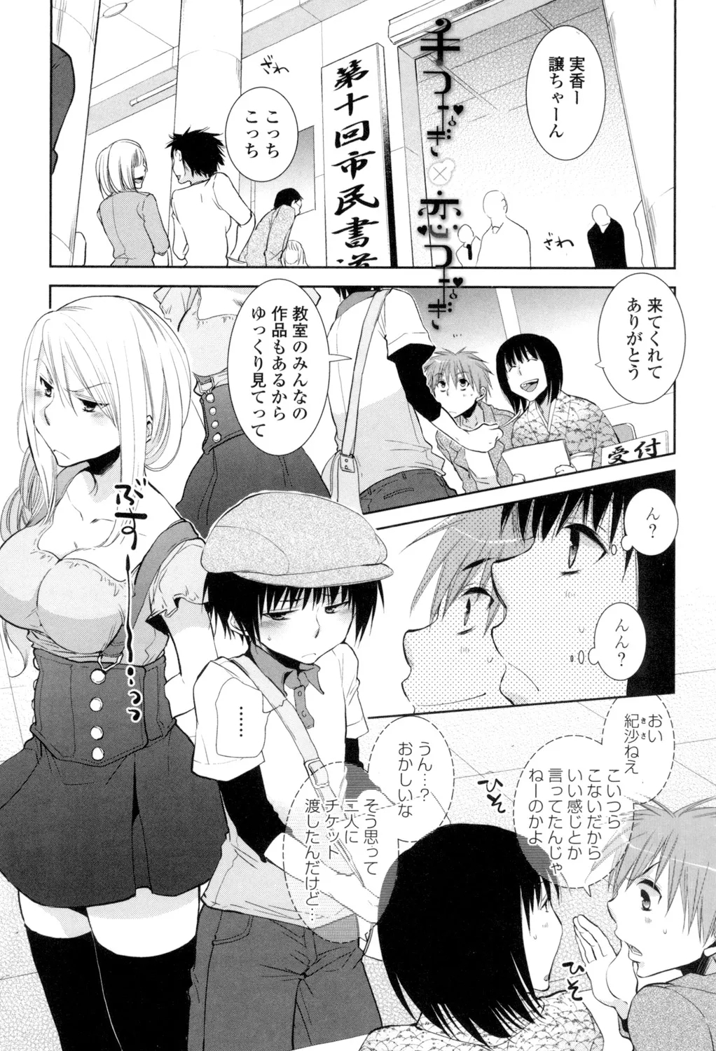 OneShota Renshuu Erotica Drill - Page 24