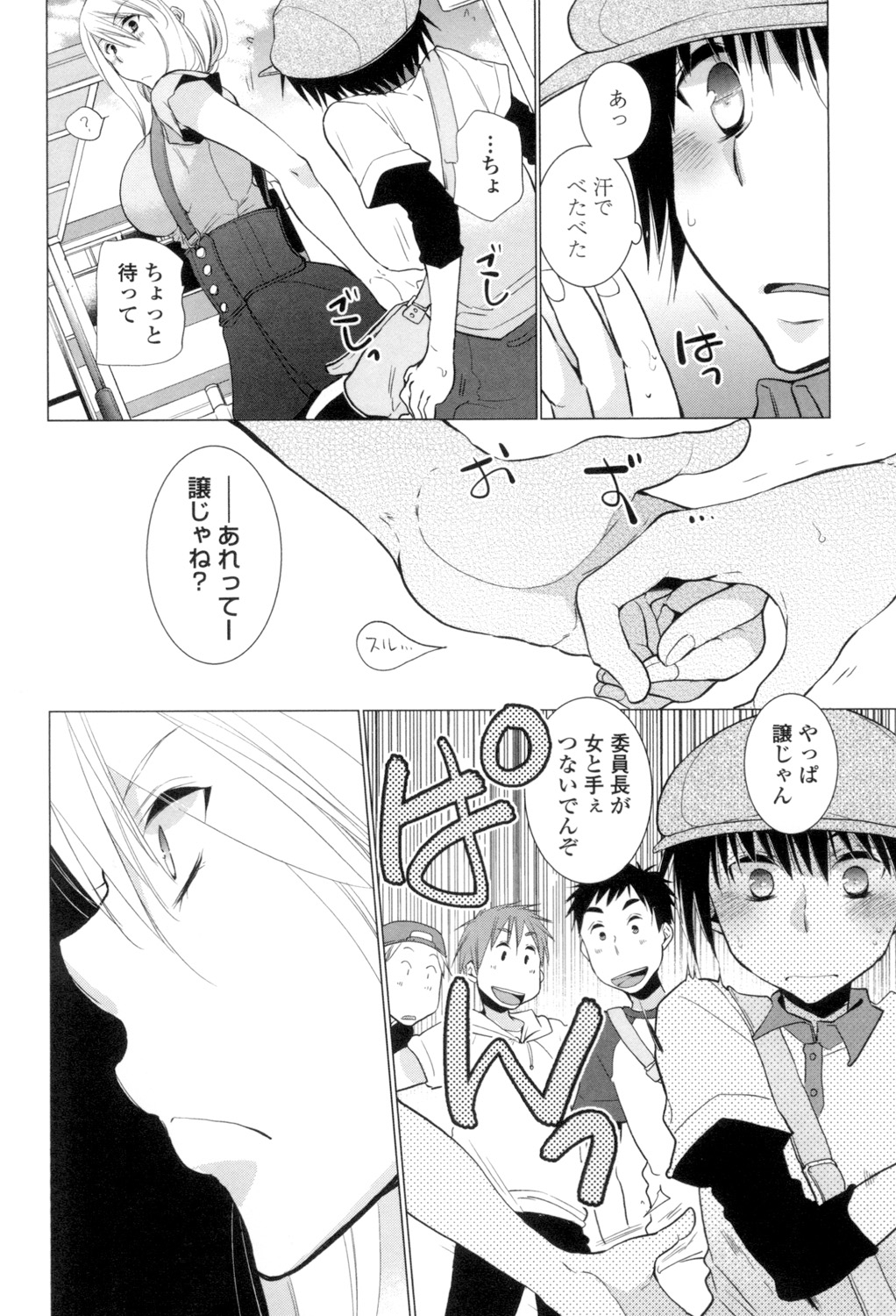 OneShota Renshuu Erotica Drill - Page 27