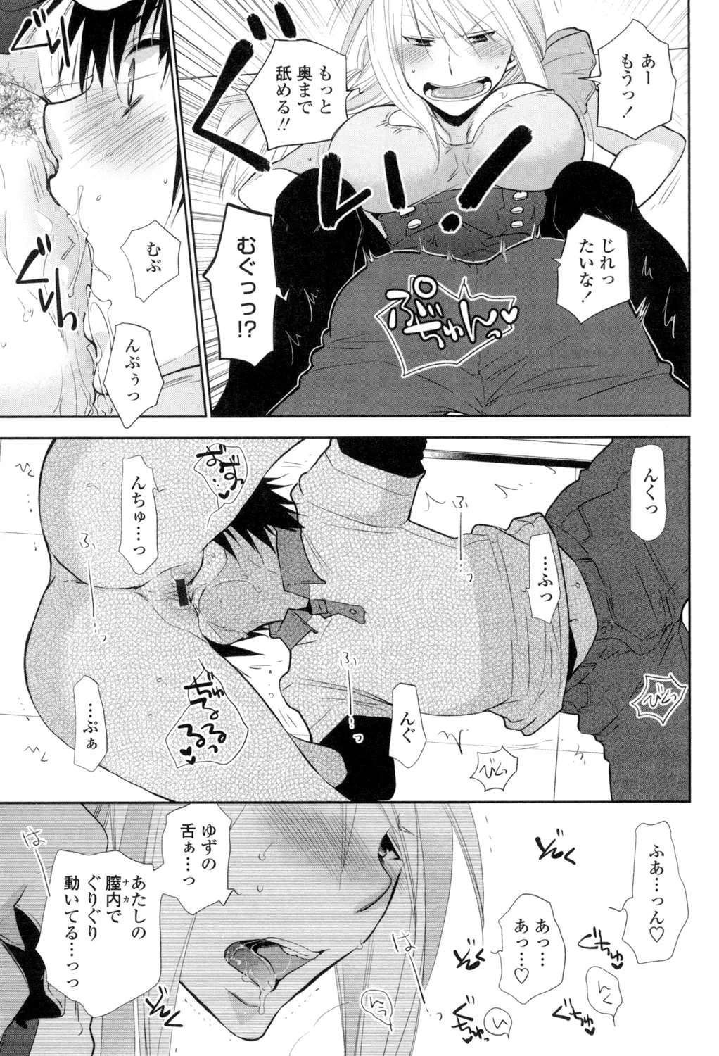 OneShota Renshuu Erotica Drill - Page 32