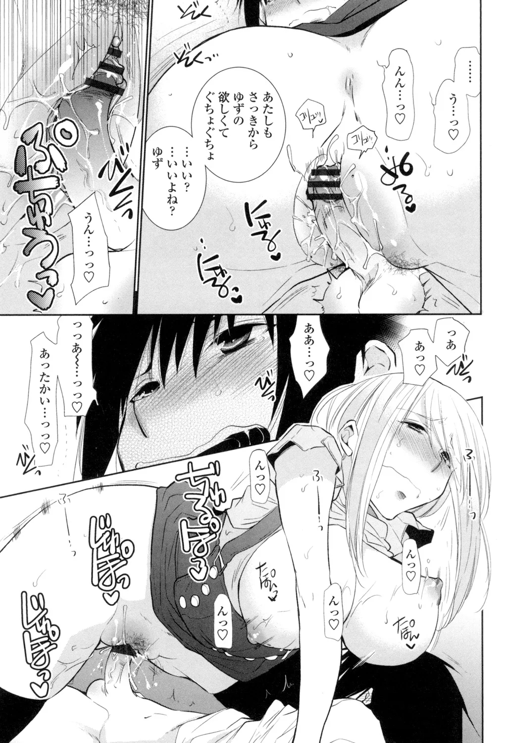 OneShota Renshuu Erotica Drill - Page 40