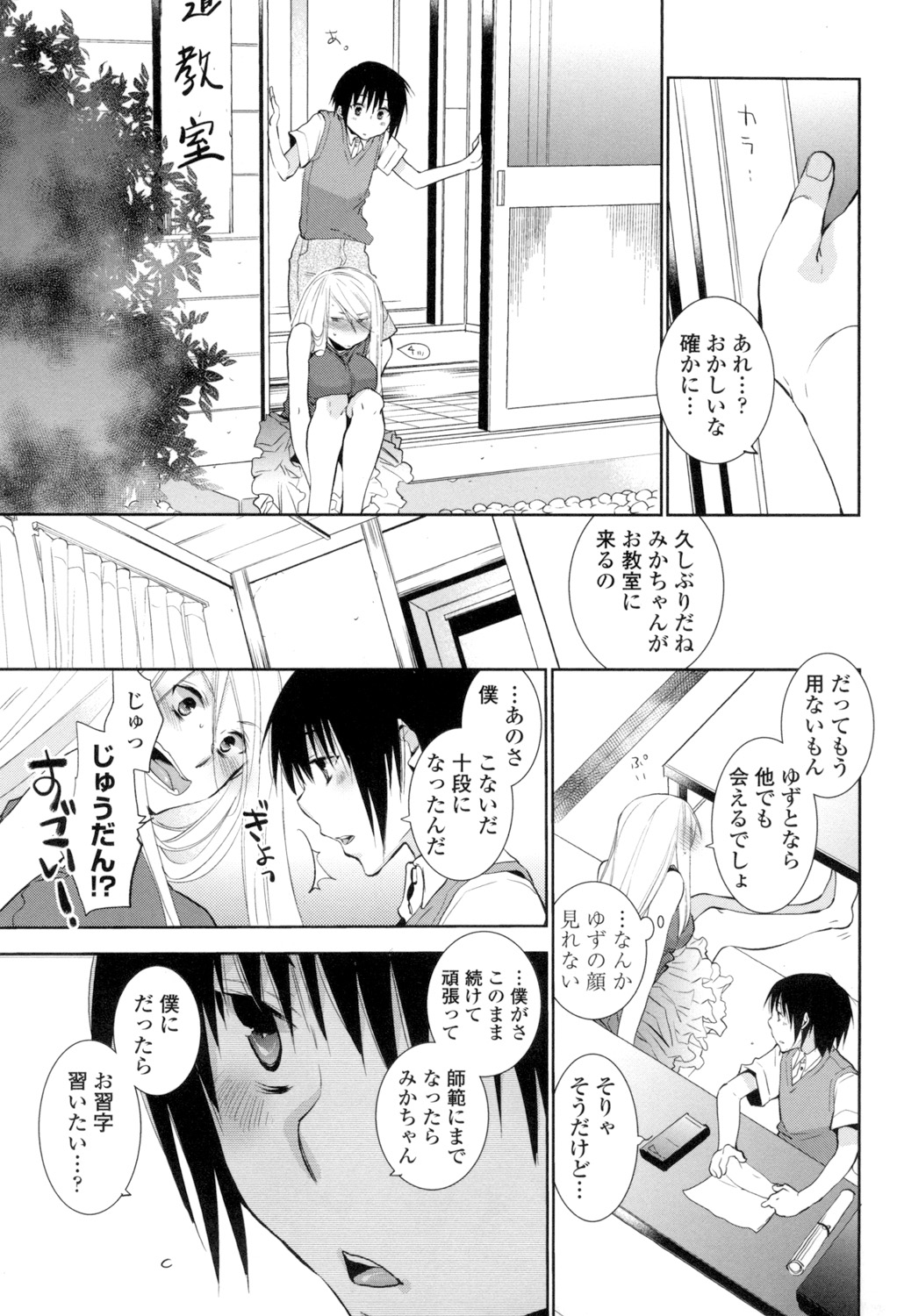 OneShota Renshuu Erotica Drill - Page 46