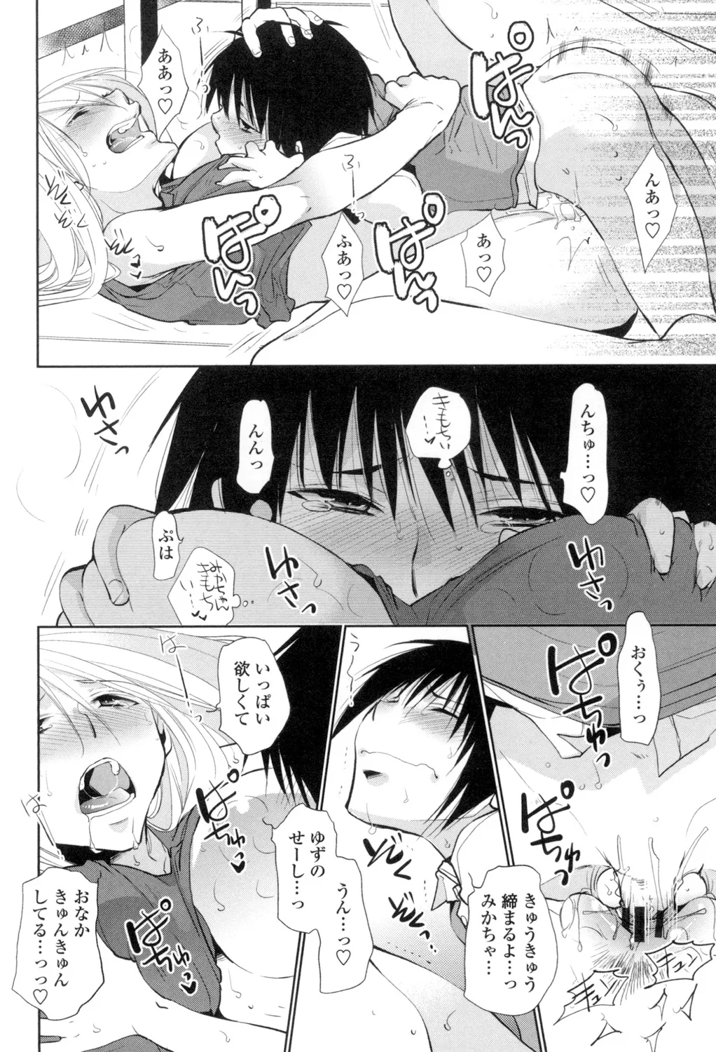 OneShota Renshuu Erotica Drill - Page 55