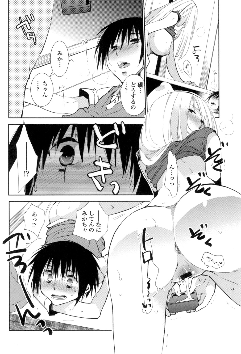 OneShota Renshuu Erotica Drill - Page 59