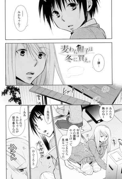 OneShota Renshuu Erotica Drill 5