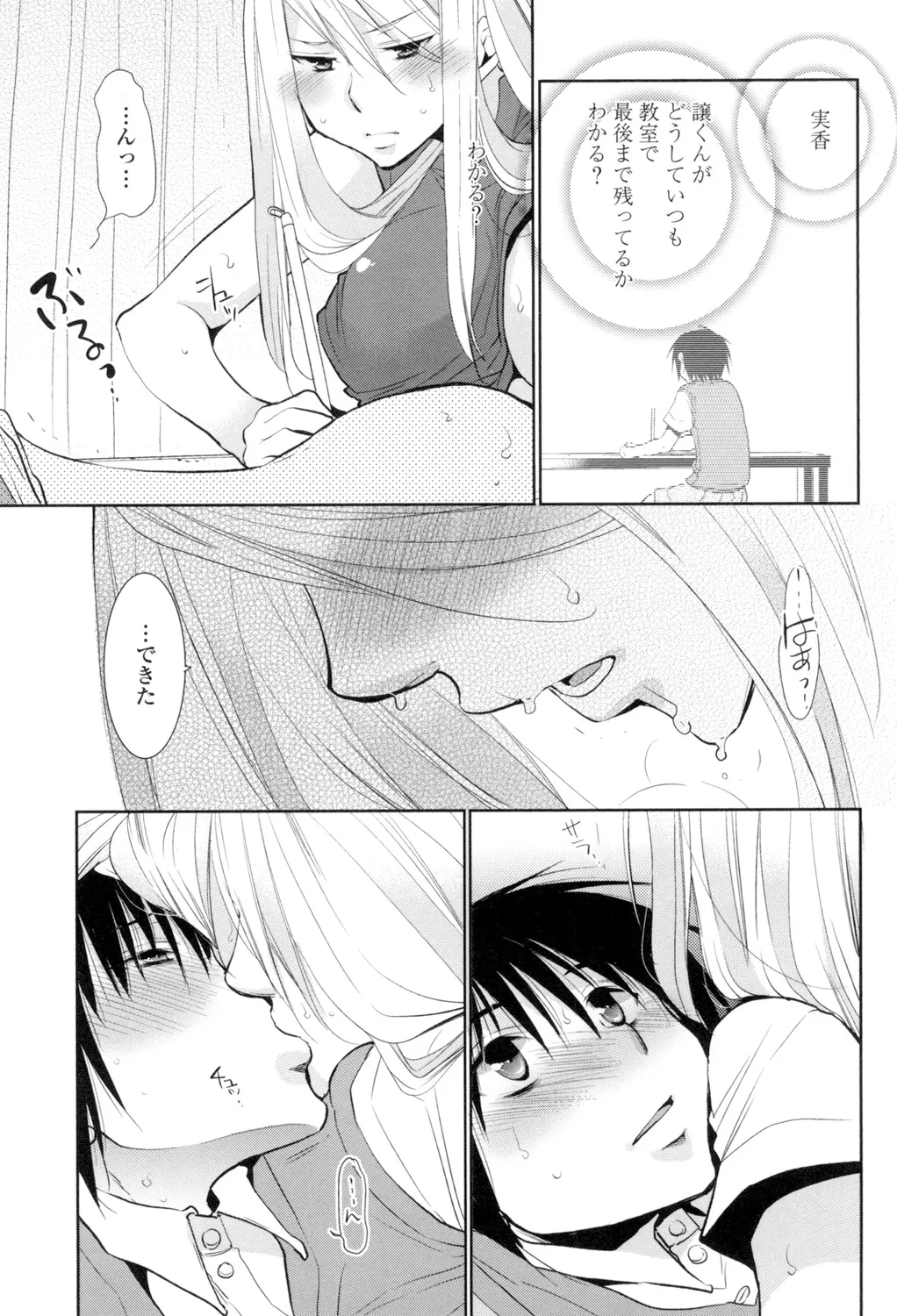 OneShota Renshuu Erotica Drill - Page 62