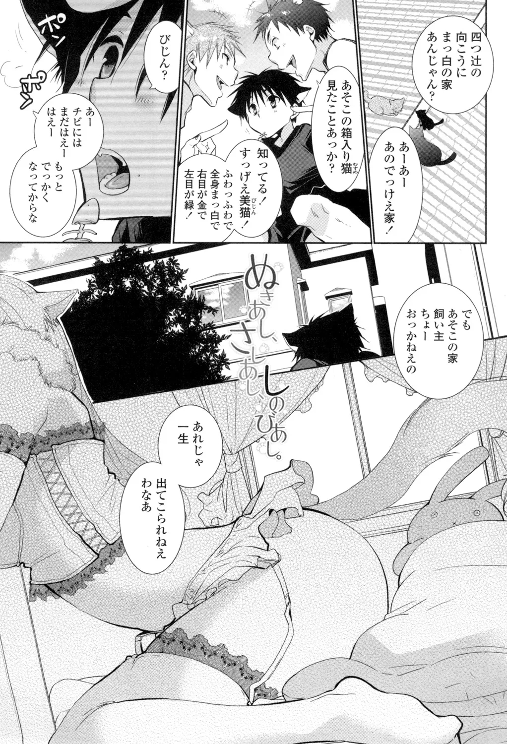 OneShota Renshuu Erotica Drill - Page 64