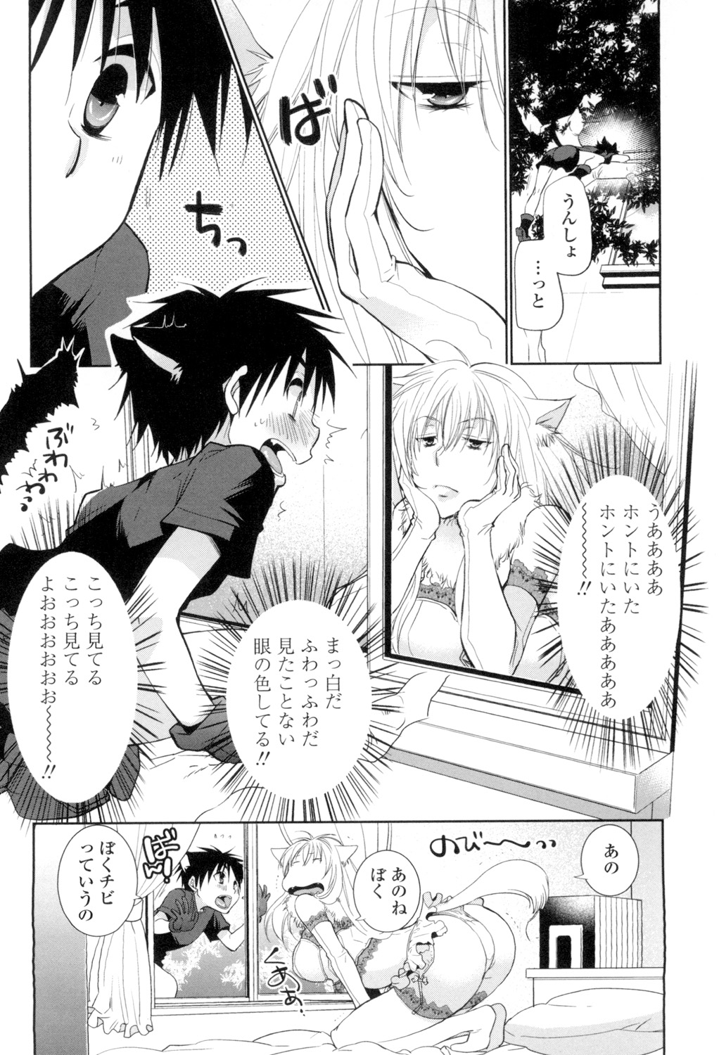 OneShota Renshuu Erotica Drill - Page 65