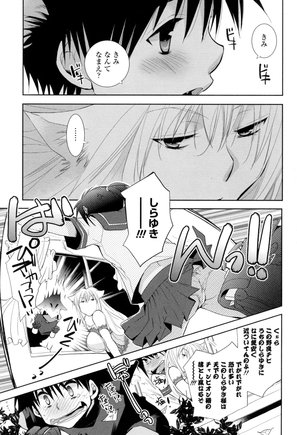OneShota Renshuu Erotica Drill - Page 66
