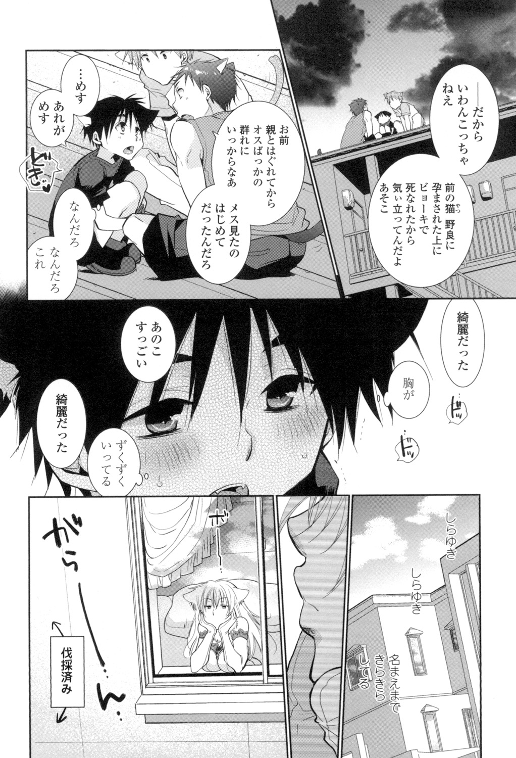 OneShota Renshuu Erotica Drill - Page 67