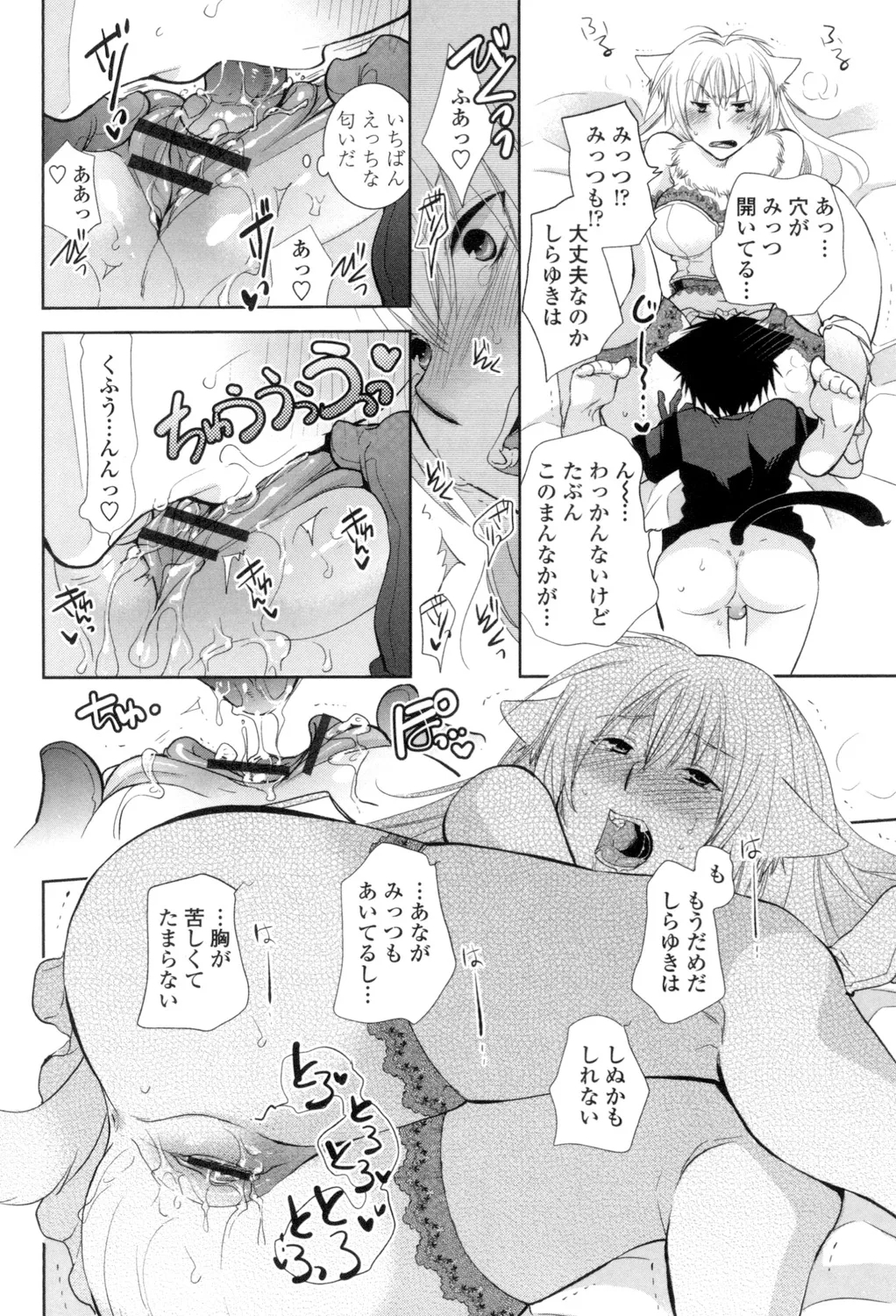 OneShota Renshuu Erotica Drill - Page 75