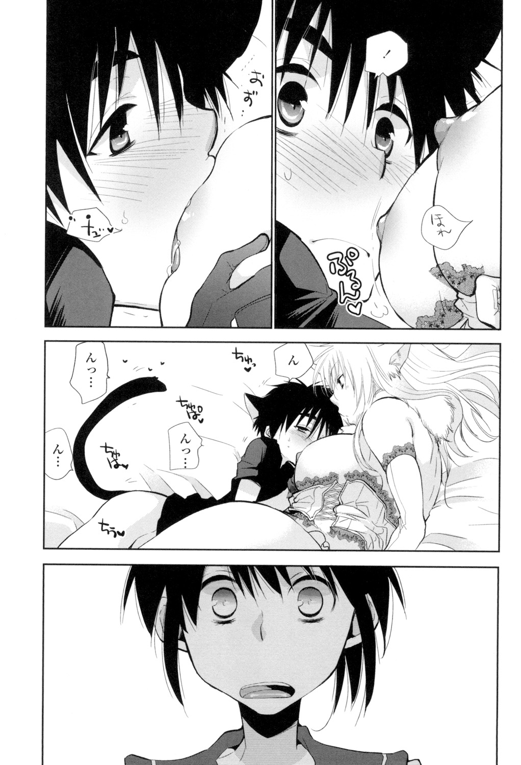 OneShota Renshuu Erotica Drill - Page 82