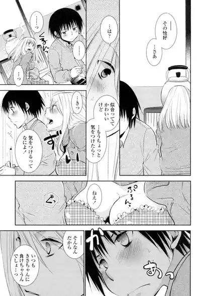 OneShota Renshuu Erotica Drill 8