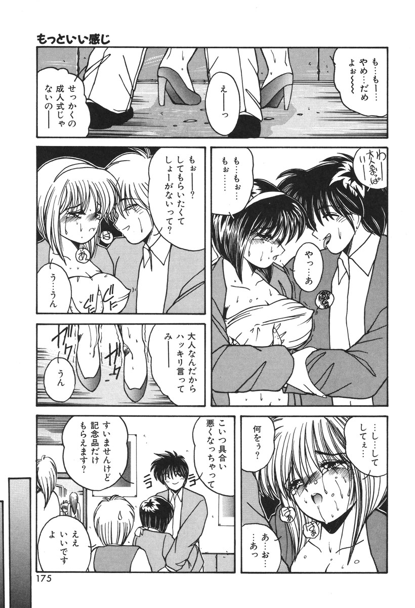 Oshioki Club - Page 172