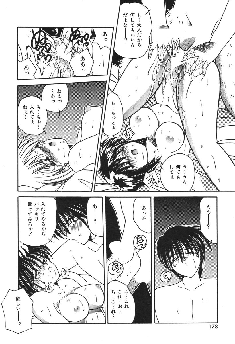 Oshioki Club - Page 175