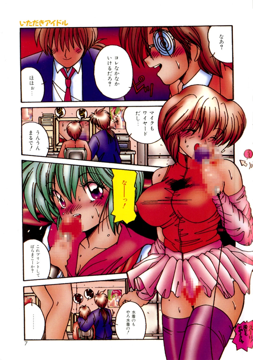 Oshioki Club - Page 4