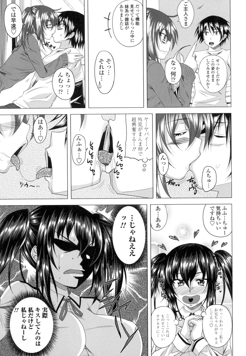GuchuOtome - Page 30