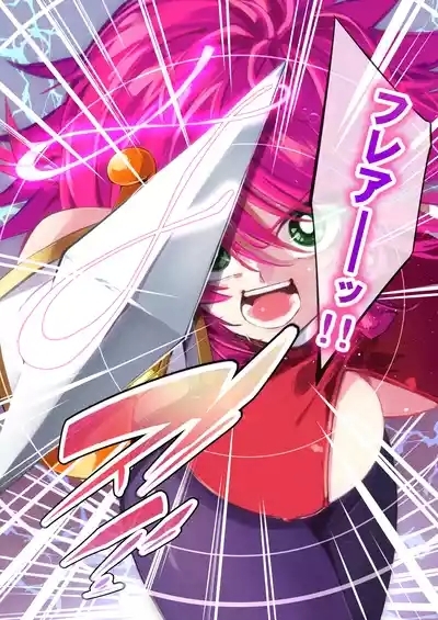 ハニー散華 コミック 8