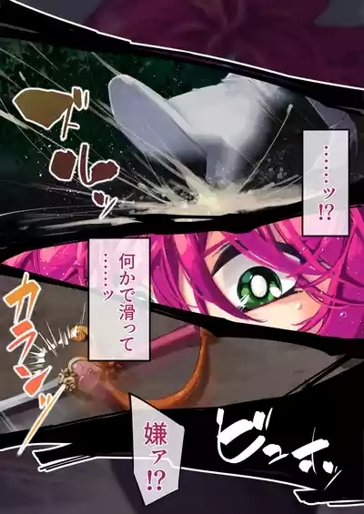 ハニー散華 コミック 9