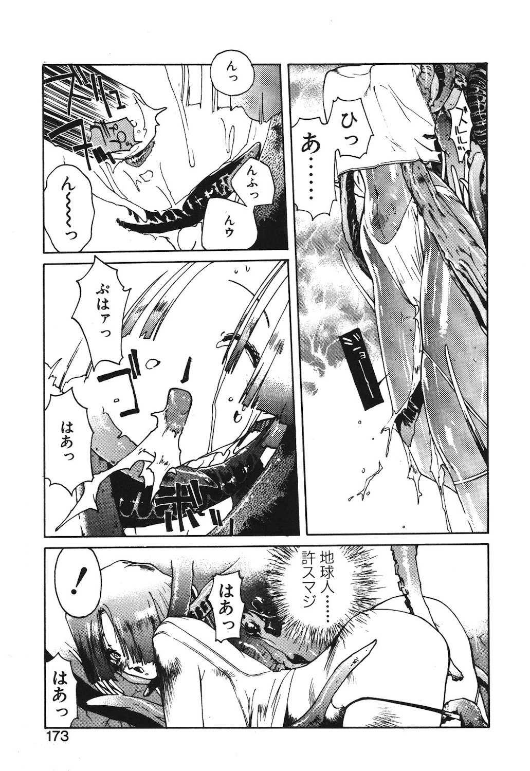 Gontan ga Kuru yo - Page 171