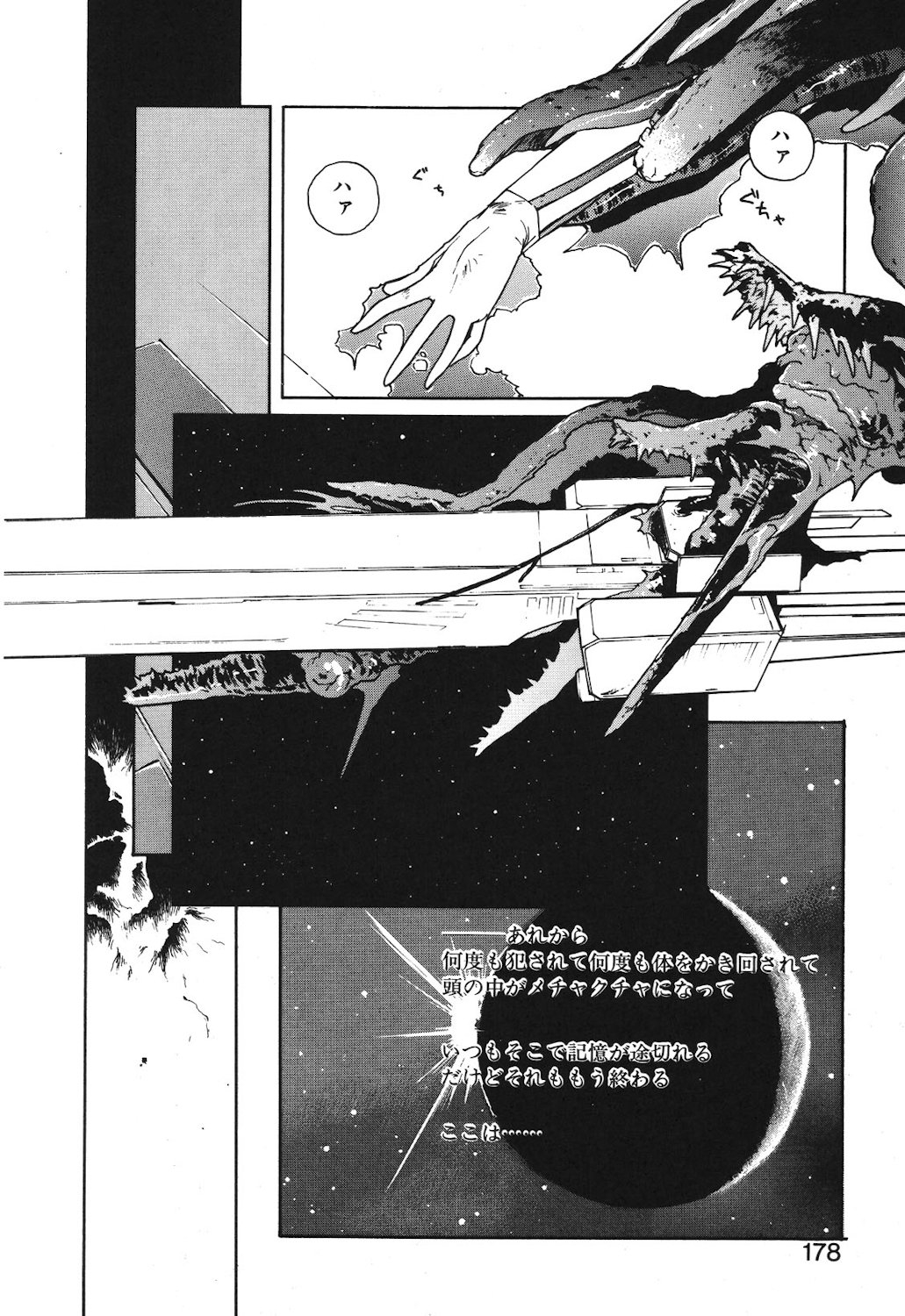 Gontan ga Kuru yo - Page 176