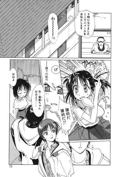Gontan ga Kuru yo 9