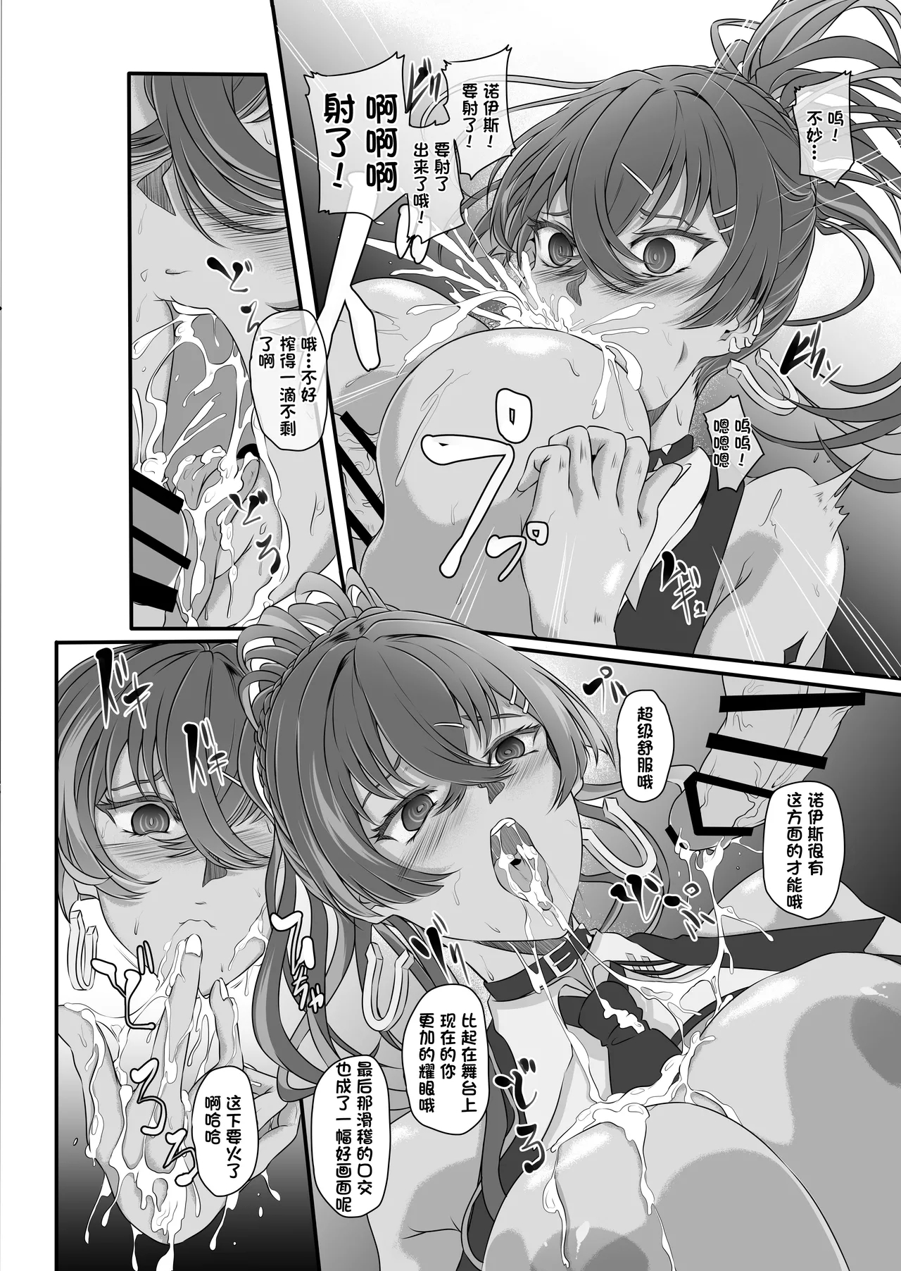 Bakunyuu Idol wa Inkyou ni Somaru - Nikke Fallen Indecent3 Taeget Noise - Page 24
