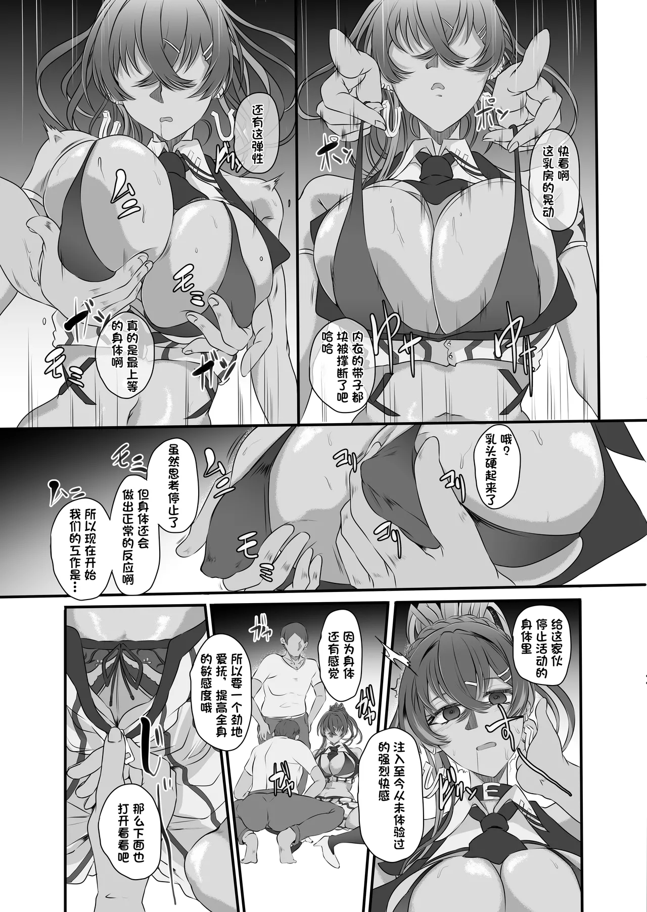 Bakunyuu Idol wa Inkyou ni Somaru - Nikke Fallen Indecent3 Taeget Noise - Page 9