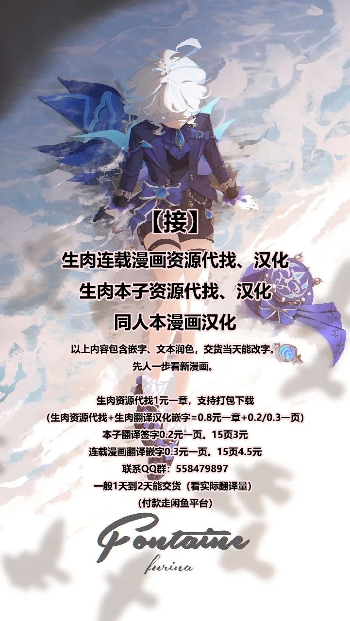 Cipher - Page 19