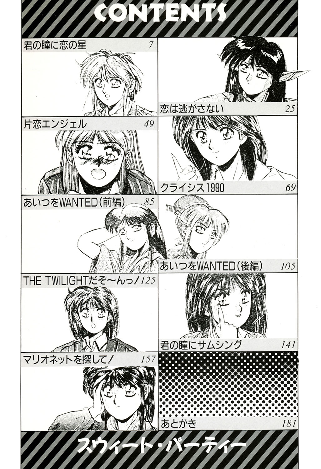 Sweet Party - Page 3