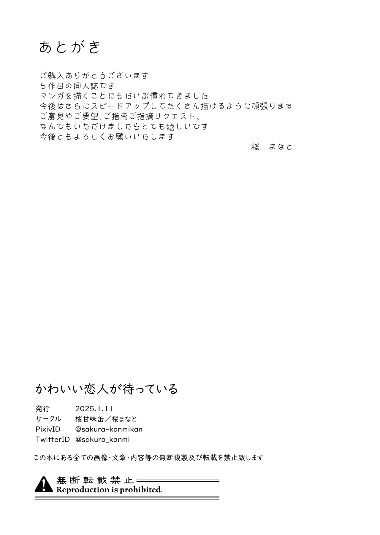 Kawaii Koibito ga Matte Iru - Page 35