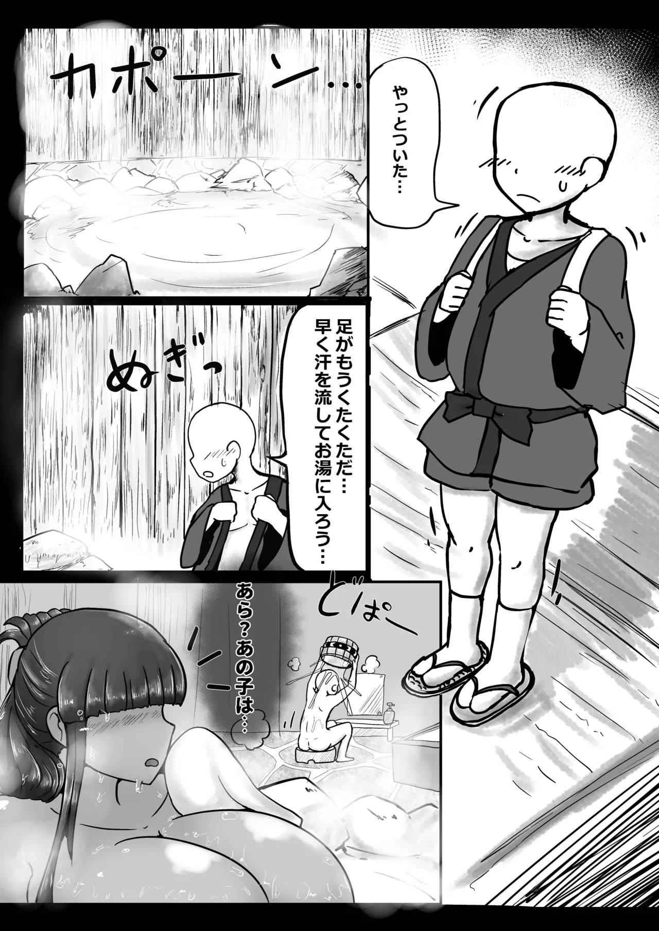 Hitou no Rei - Page 2