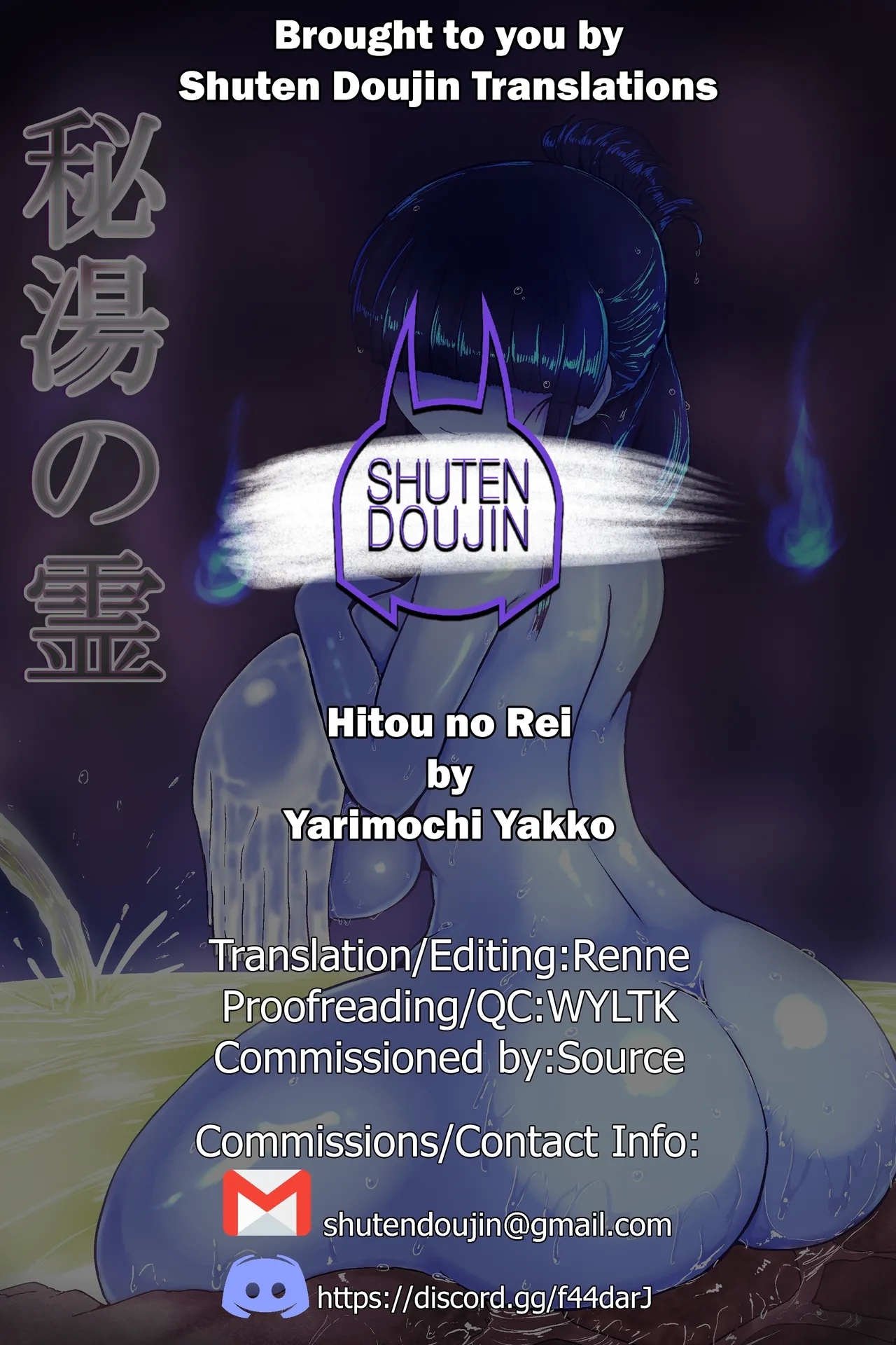 Hitou no Rei - Page 21